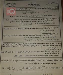 شيفروليه إكوينوكس